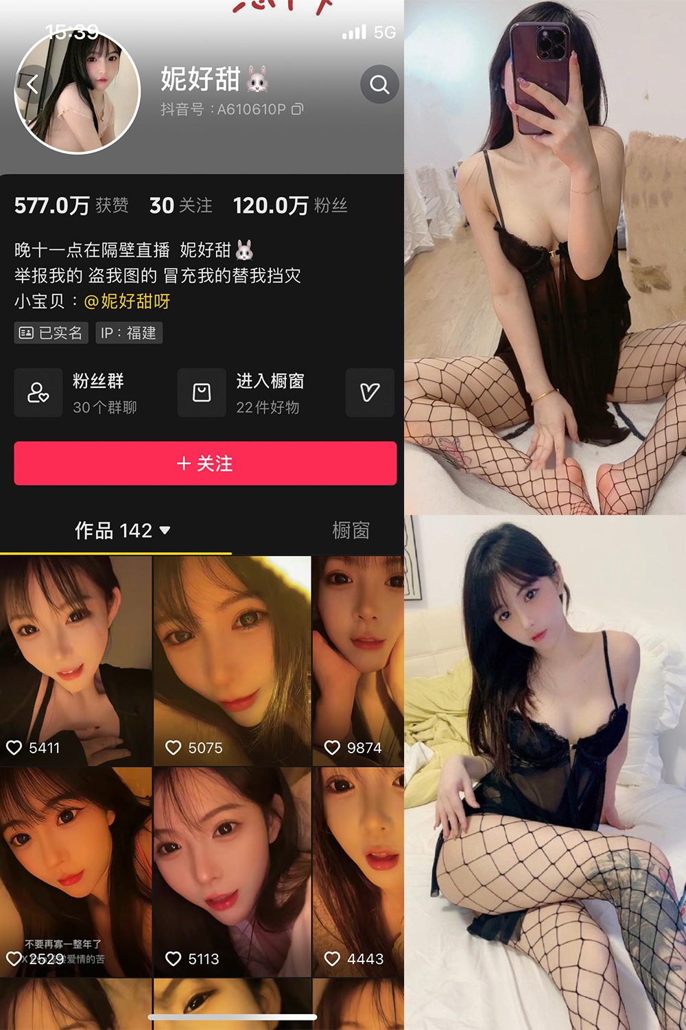 妮好甜 微密圈 006期