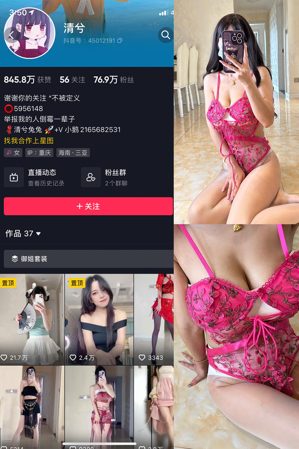 清兮 微密圈 NO.010期