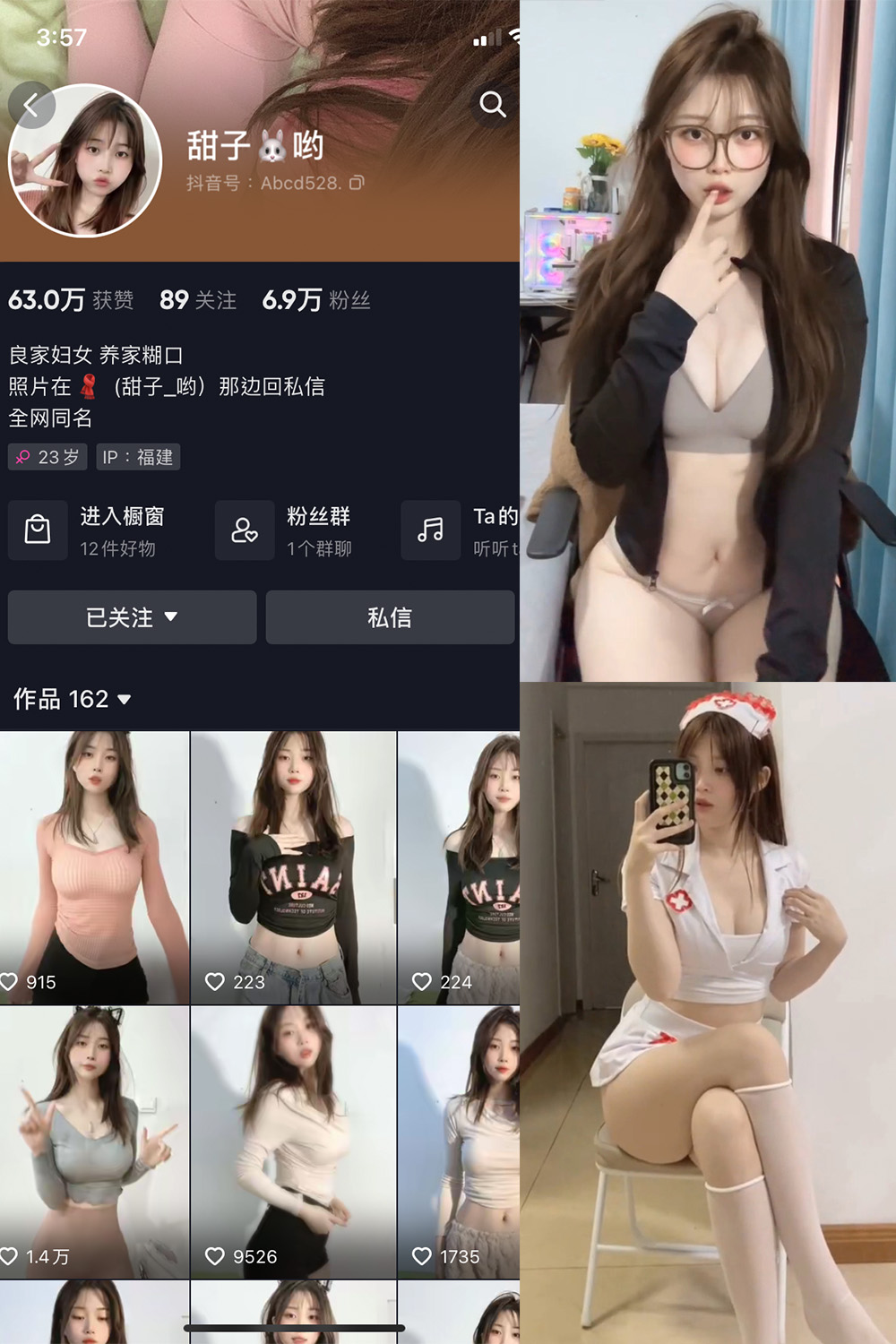 甜子哟 微密圈 NO.008期 最新至：2024.3.14