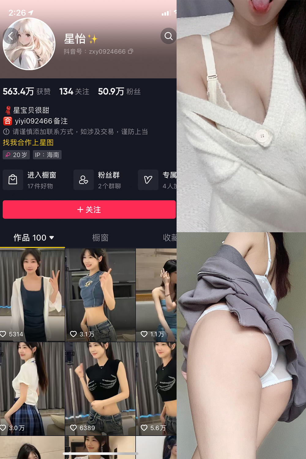 星怡很甜 微密圈 NO.012期 最新至：2024.1.11