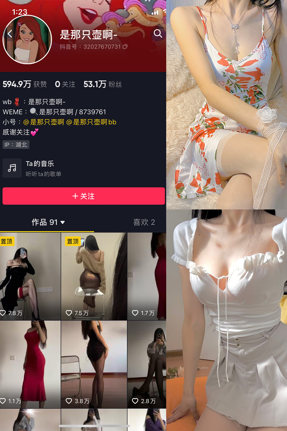 是那只壶啊 微密圈 NO.003期