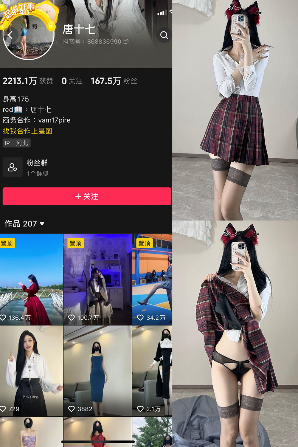 唐十七 微密圈 NO.008期预览图 1 唐十七 微密圈 NO.008期预览图 1