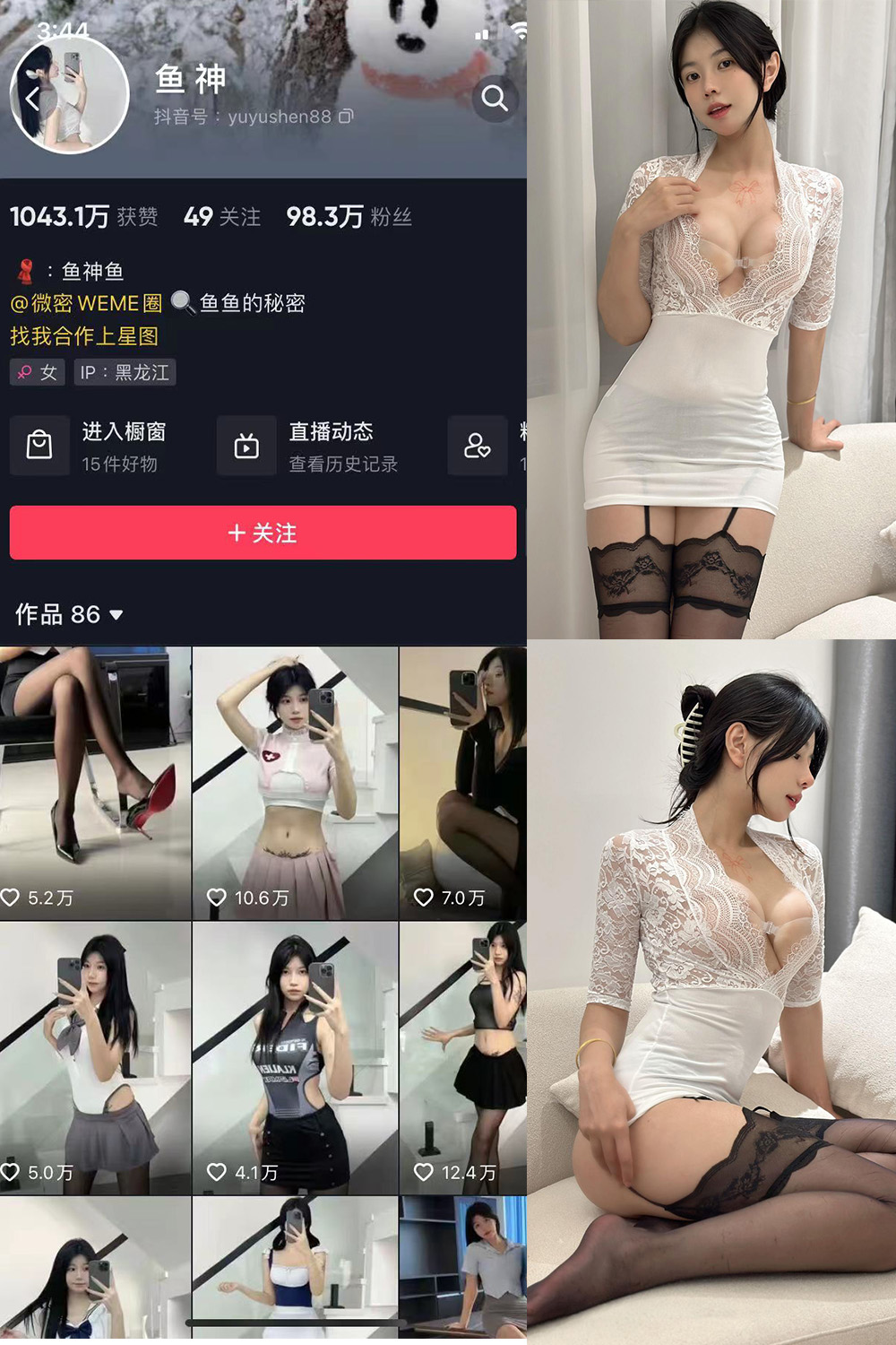 鱼神 微密圈 NO.057期 最新至:2023.10.2预览图 1 鱼神 微密圈 NO.057期 最新至:2023.10.2预览图 1