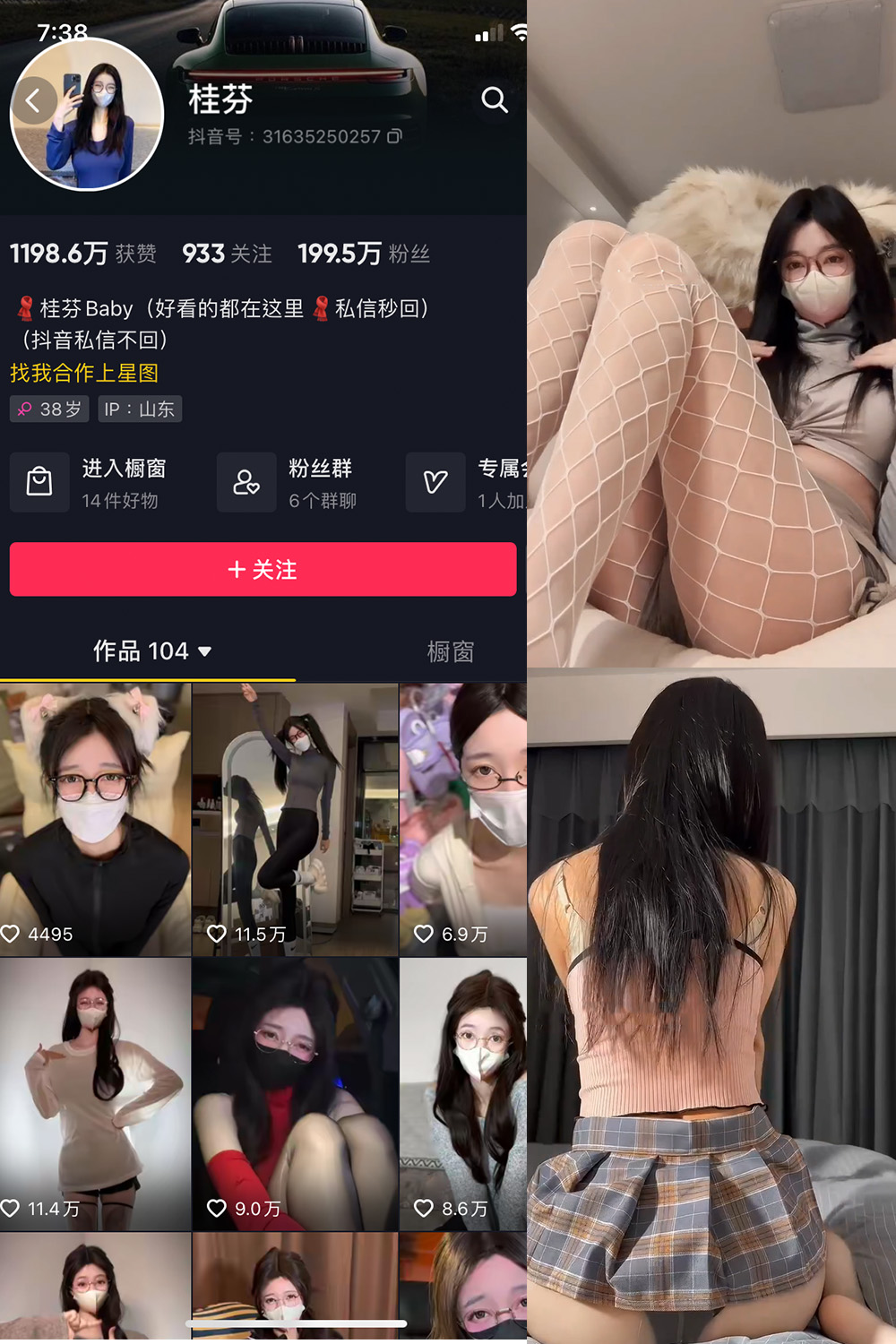 桂芬坐拍 微密圈 视频 NO.014期