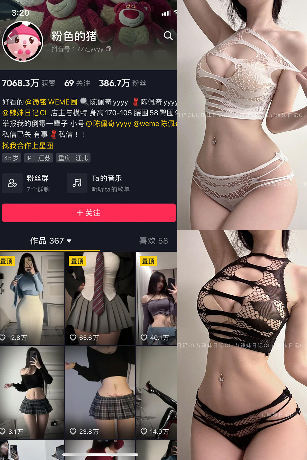 粉色的猪 微密圈 NO.017期 最新至:2023.6.23预览图 1 粉色的猪 微密圈 NO.017期 最新至:2023.6.23预览图 1