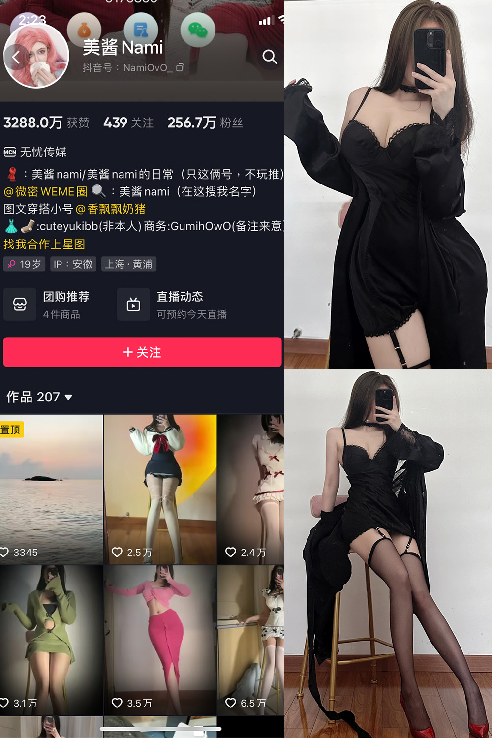 美酱Nami 微密圈 NO.019期 最新至：2023.7.22