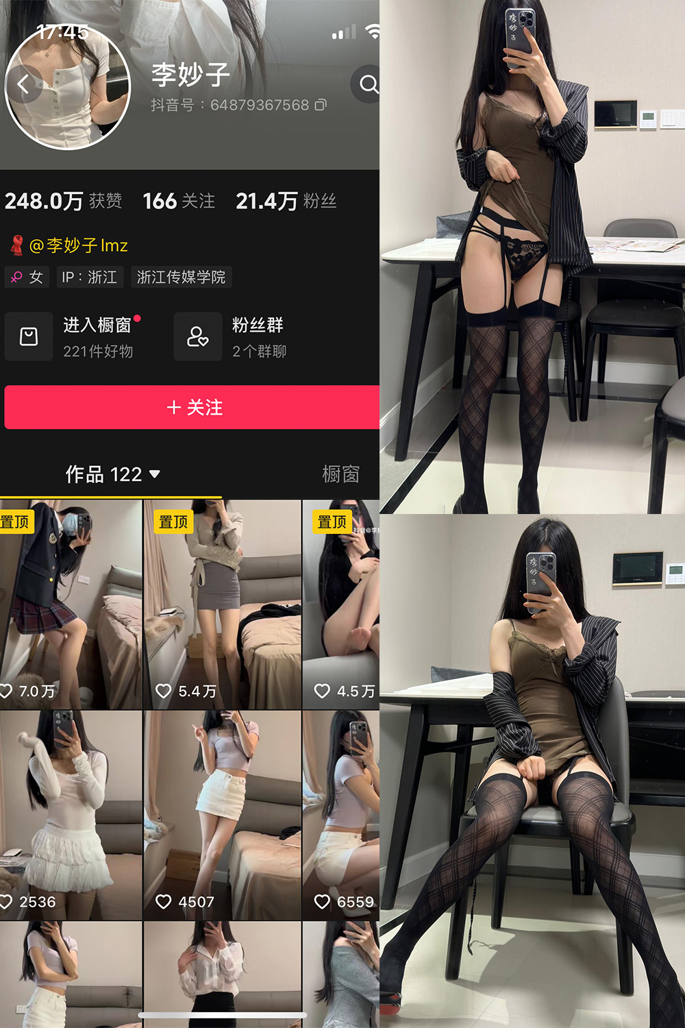 李妙子 微密圈 NO.110期 最新至：2024.8.26