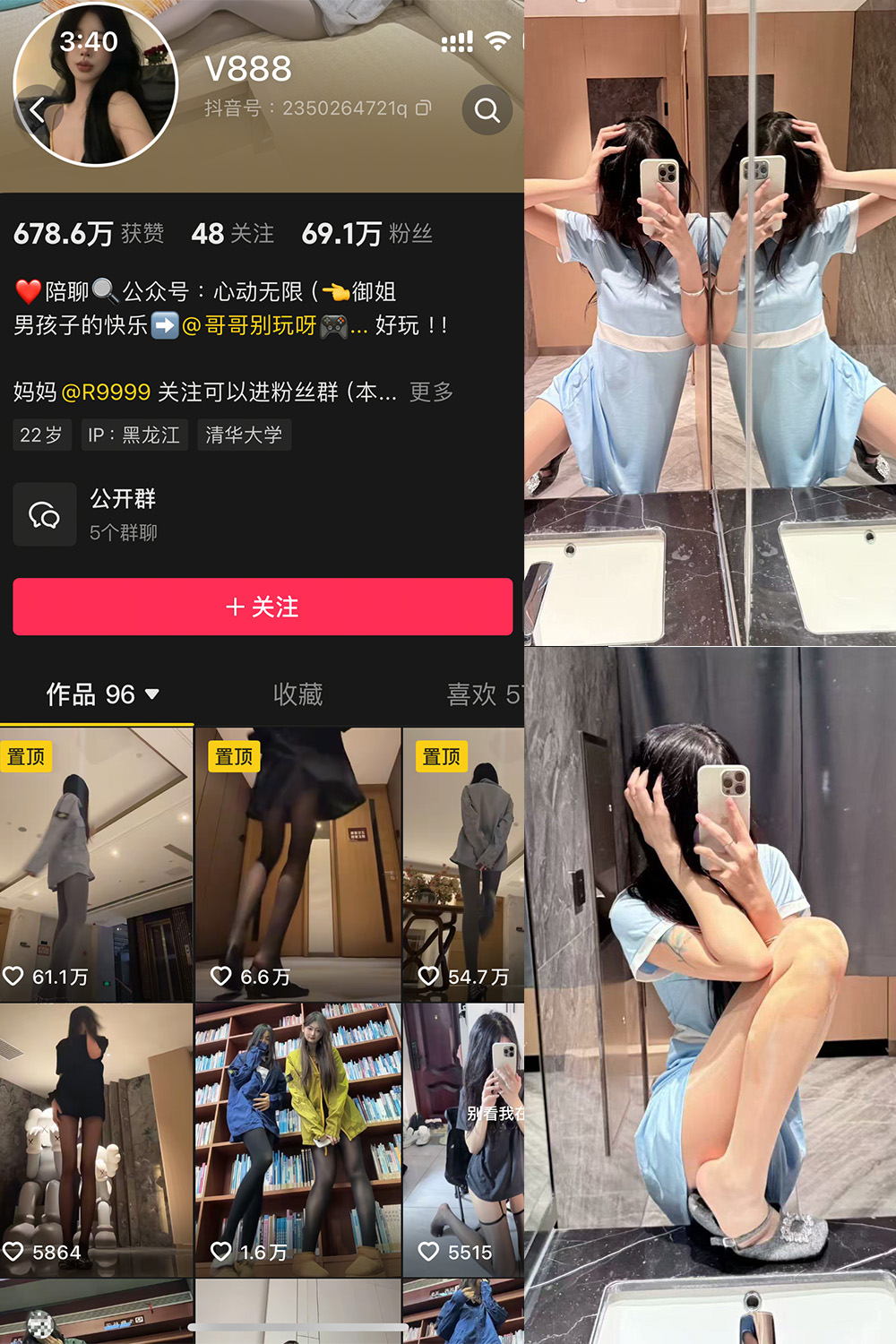 V888 微密圈 NO.001期