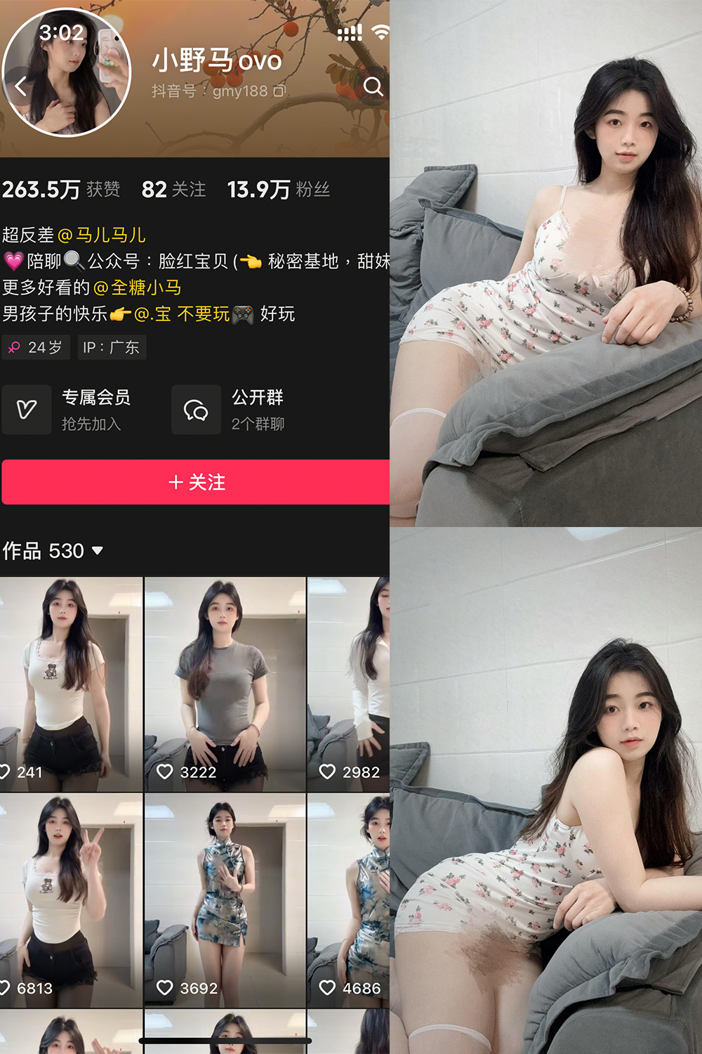 小野马ovo 微密圈 NO.002期预览图 1 小野马ovo 微密圈 NO.002期预览图 1