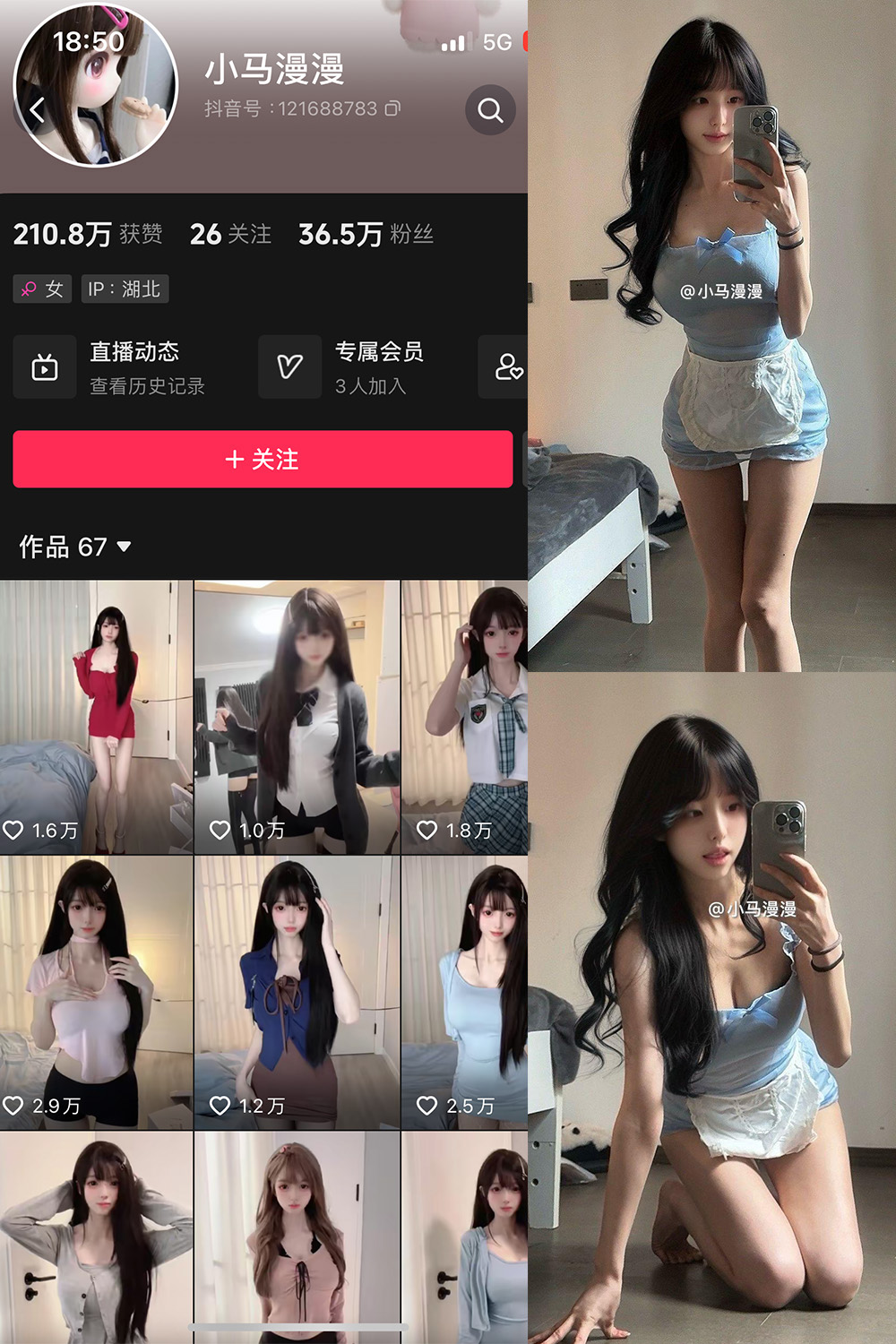 小马漫漫 微密圈 NO.045期 最新至：2025.3.10