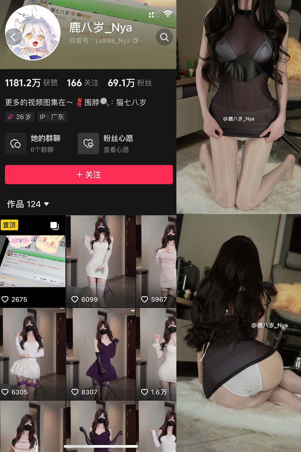 鹿八岁baby