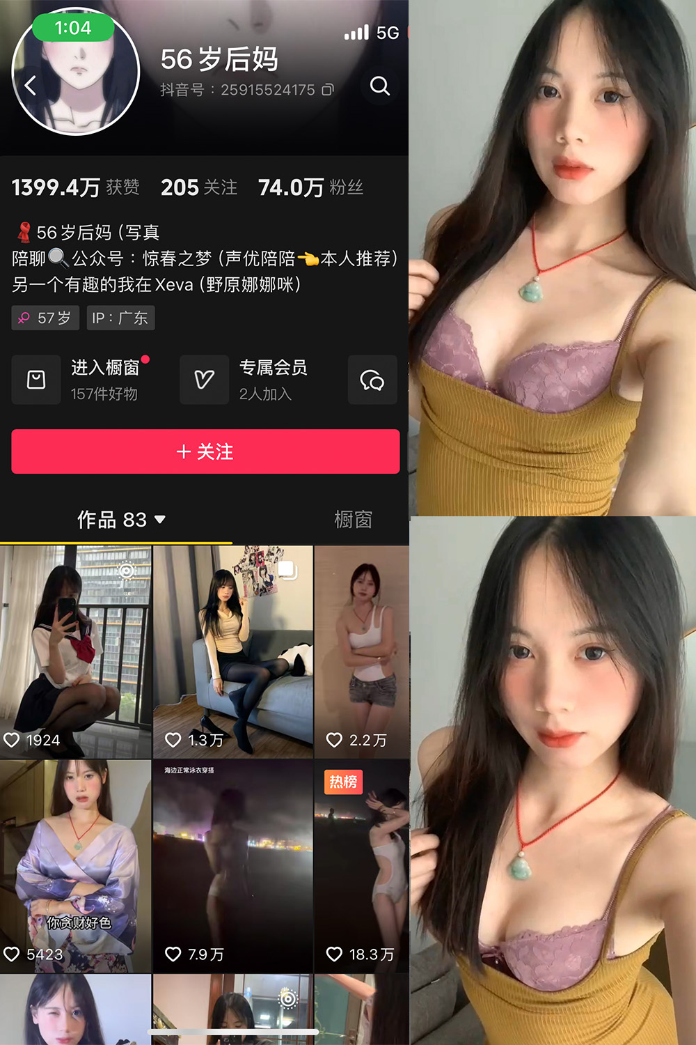 56岁后妈 微密圈 NO.011期 最新至：2025.3.25