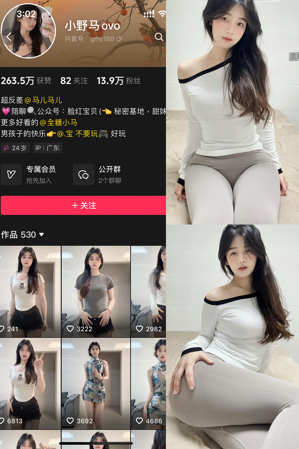 小野马ovo 微密圈 NO.005期 最新至：2025.4.7