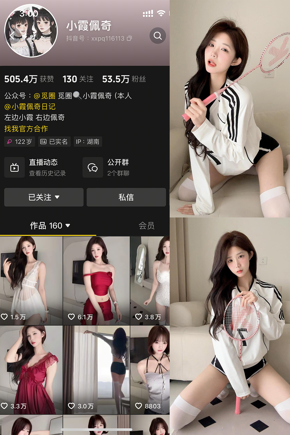 小霞佩奇 微密圈 NO.001期