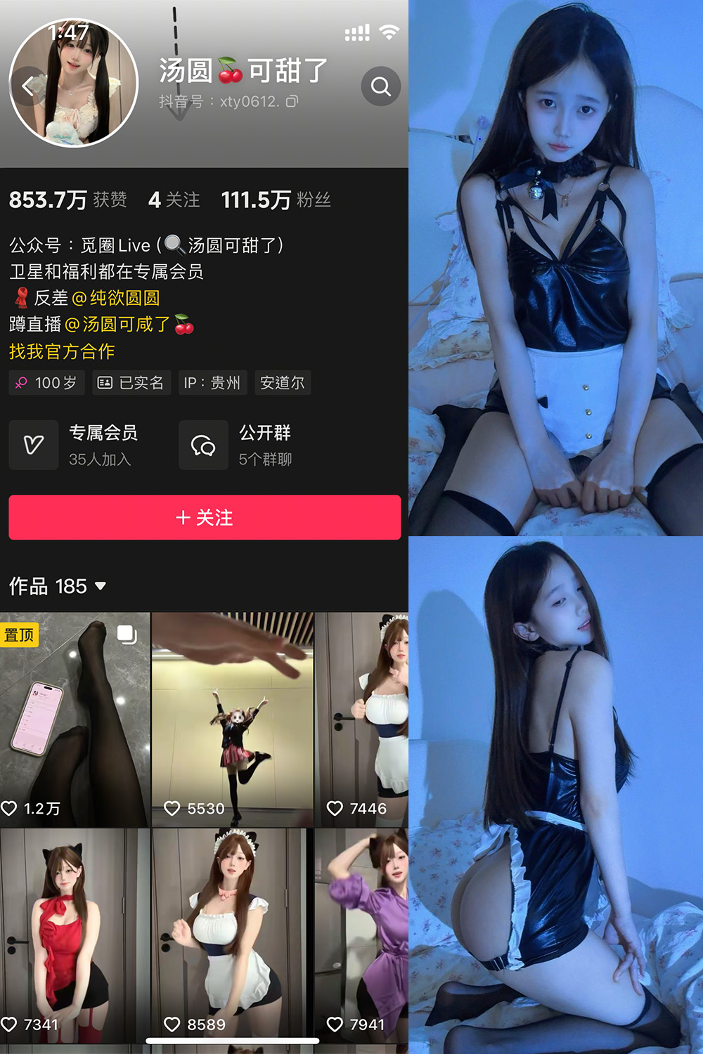 汤圆可甜了 微密圈 NO.015期 最新至:2025.4.22预览图 1 汤圆可甜了 微密圈 NO.015期 最新至:2025.4.22预览图 1