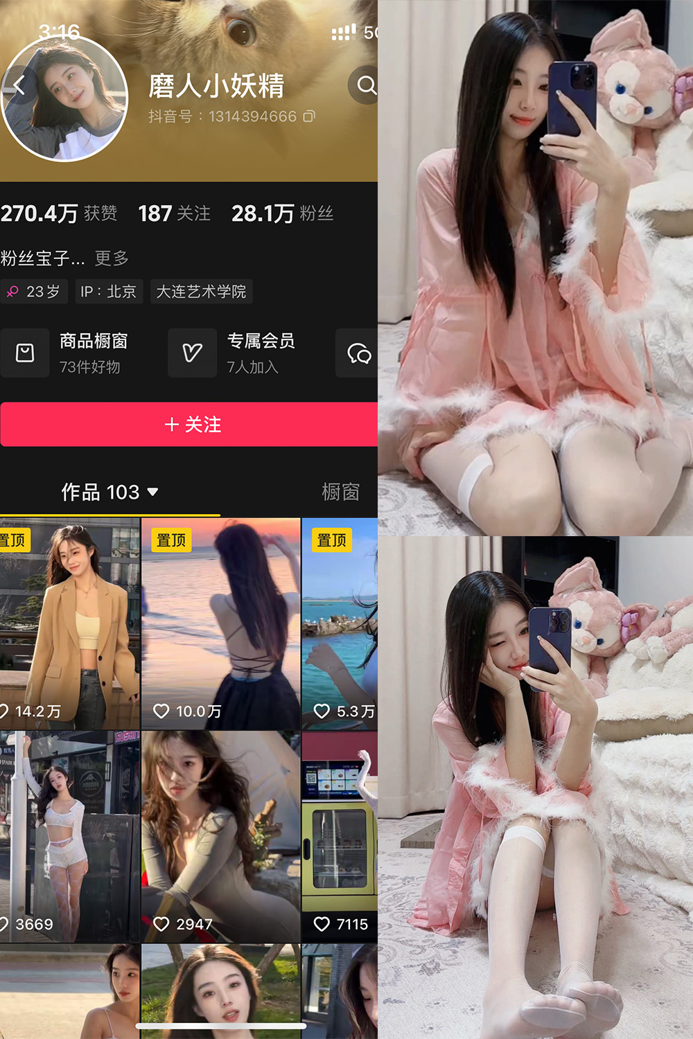 磨人小妖精 铁粉空间 NO.005期 最新至：2025.4.17