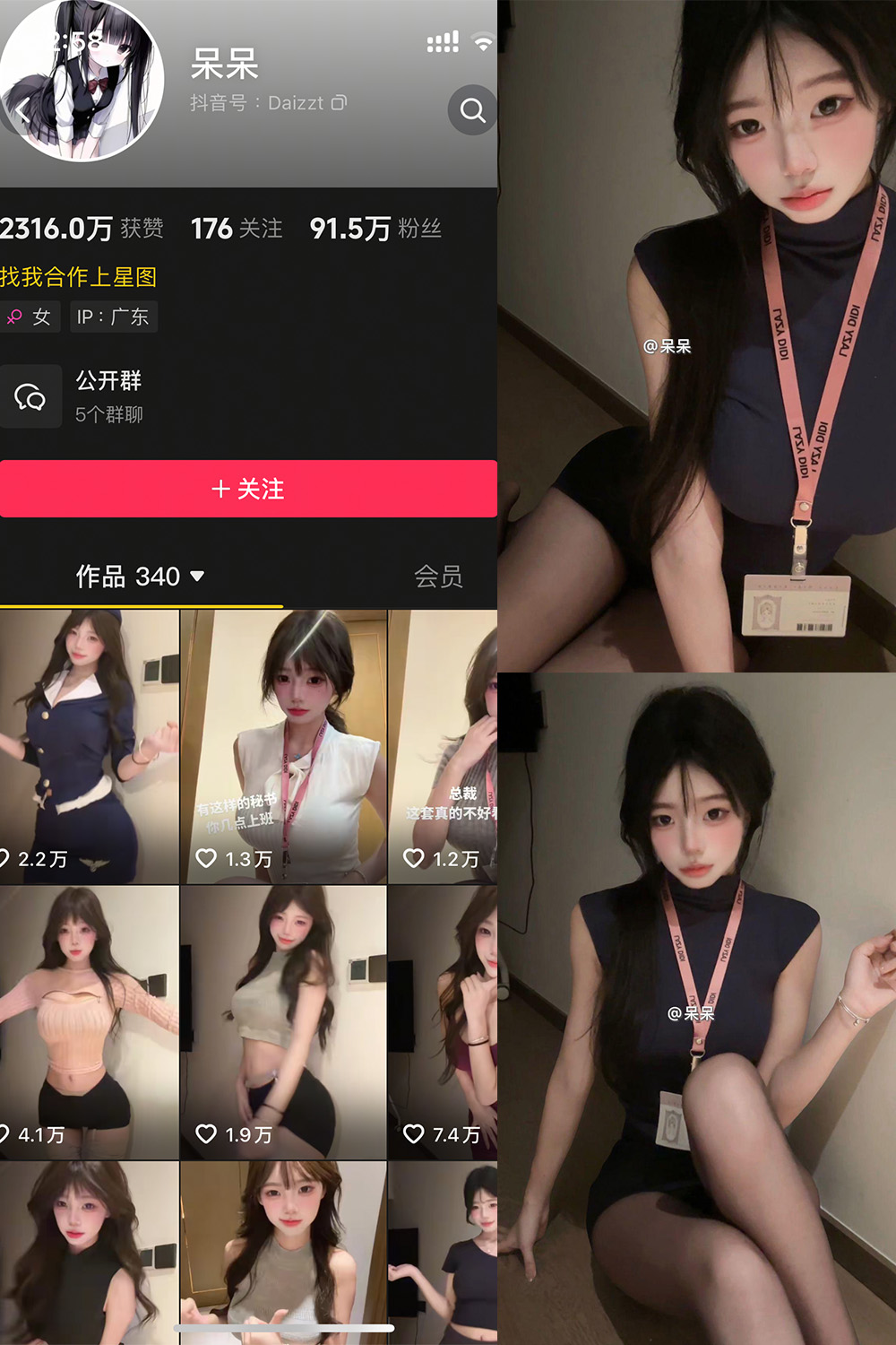 呆呆 微密圈 NO.002期预览图 1 呆呆 微密圈 NO.002期预览图 1