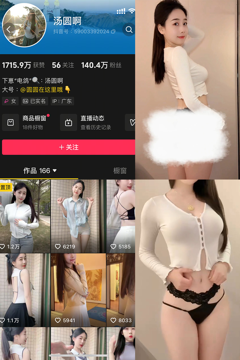 汤圆啊 微密圈 NO.005期 最新至：2205.4.15