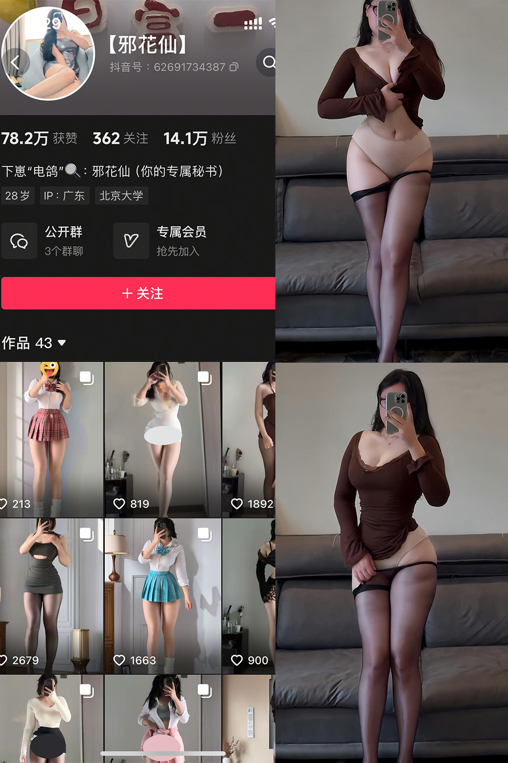 邪花仙 铁粉空间 NO.009期 最新至：2025.4.12