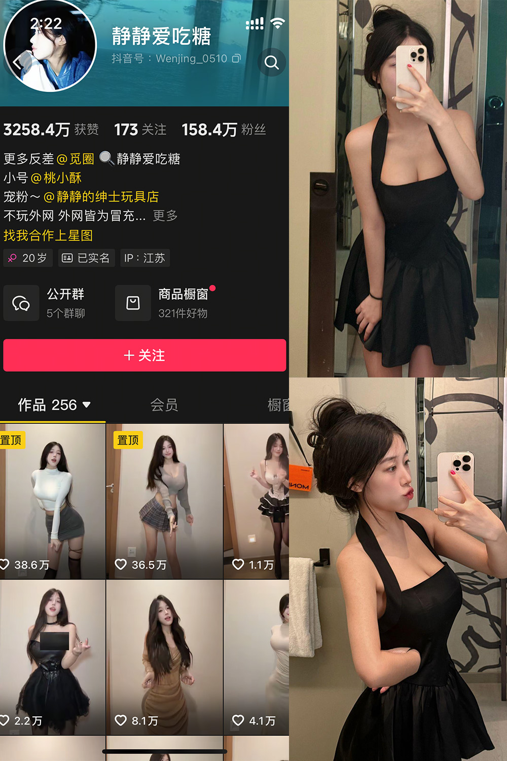 静静爱吃糖 微密圈 NO.003期 最新至：2025.4.26