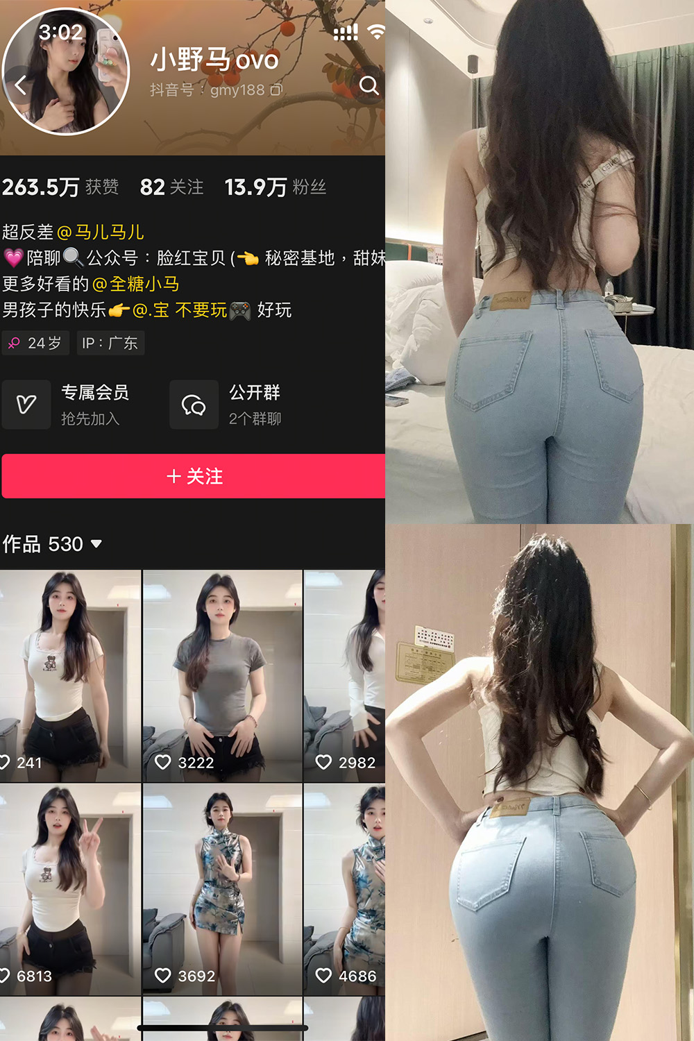 小野马ovo 微密圈 NO.008期 最新至：2025.4.26