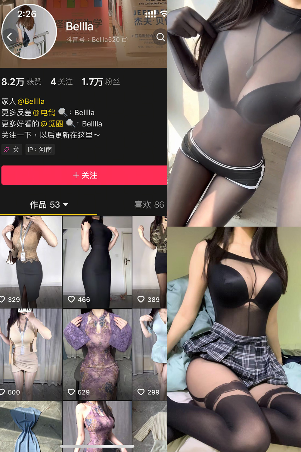 Bella 微密圈 NO.002期 最新至：2025.4.9