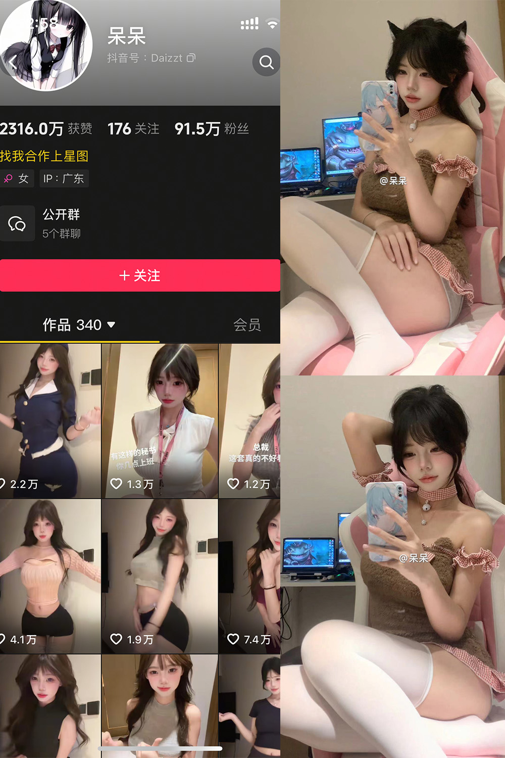 呆呆 微密圈 NO.003期 最新至:2025.4.24预览图 1 呆呆 微密圈 NO.003期 最新至:2025.4.24预览图 1