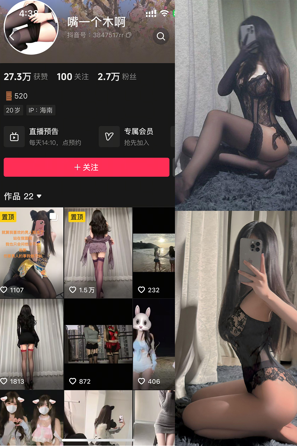 嘴一个木啊 微密圈 NO.002预览图 1 嘴一个木啊 微密圈 NO.002预览图 1