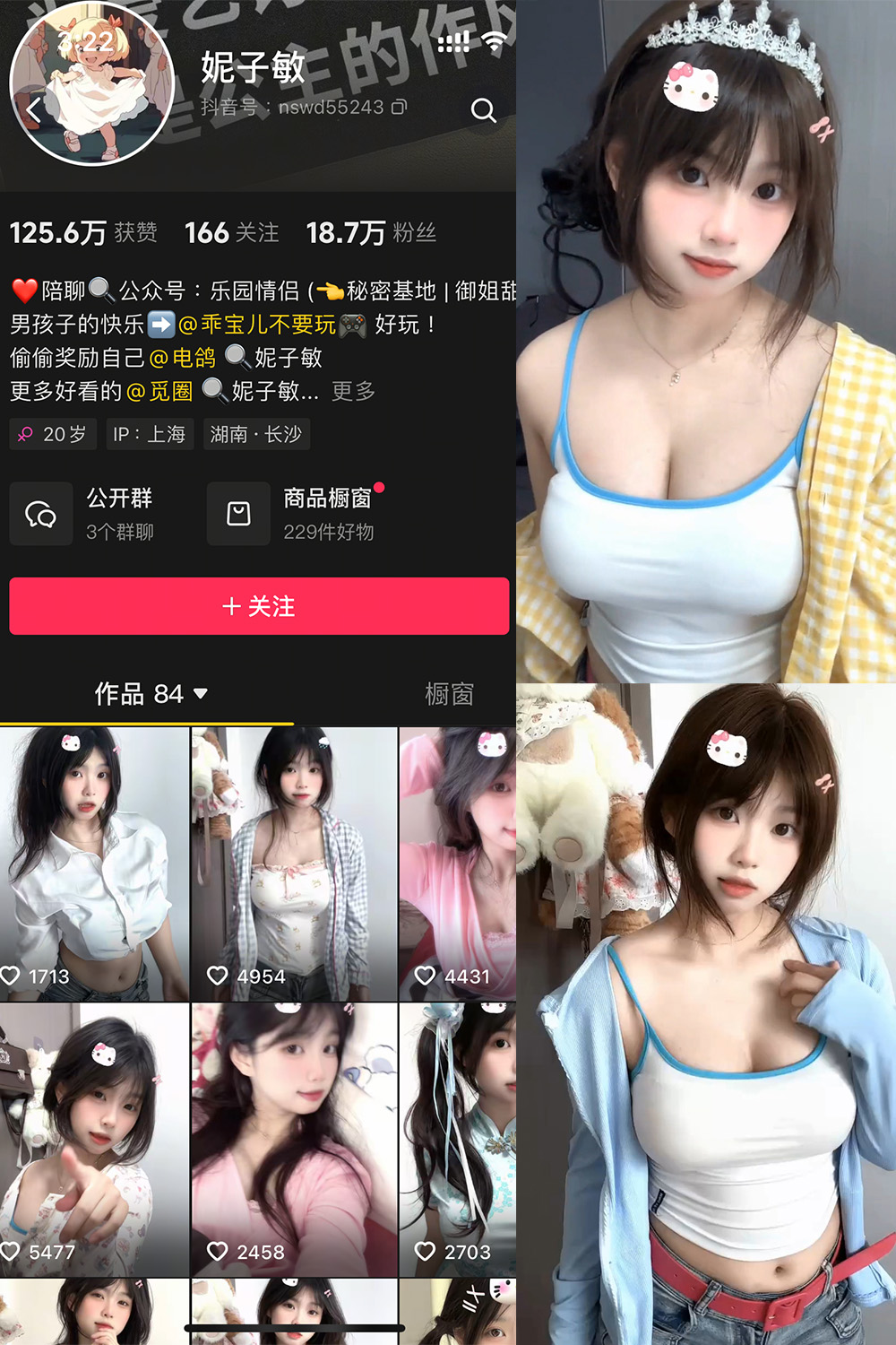 妮子敏