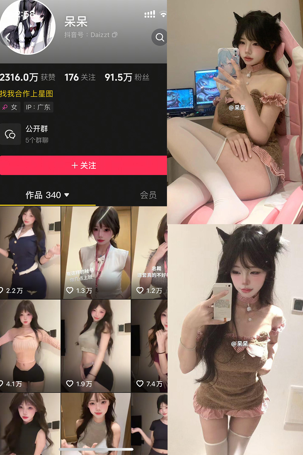 呆呆 微密圈 NO.005期 最新至：2025.5.9