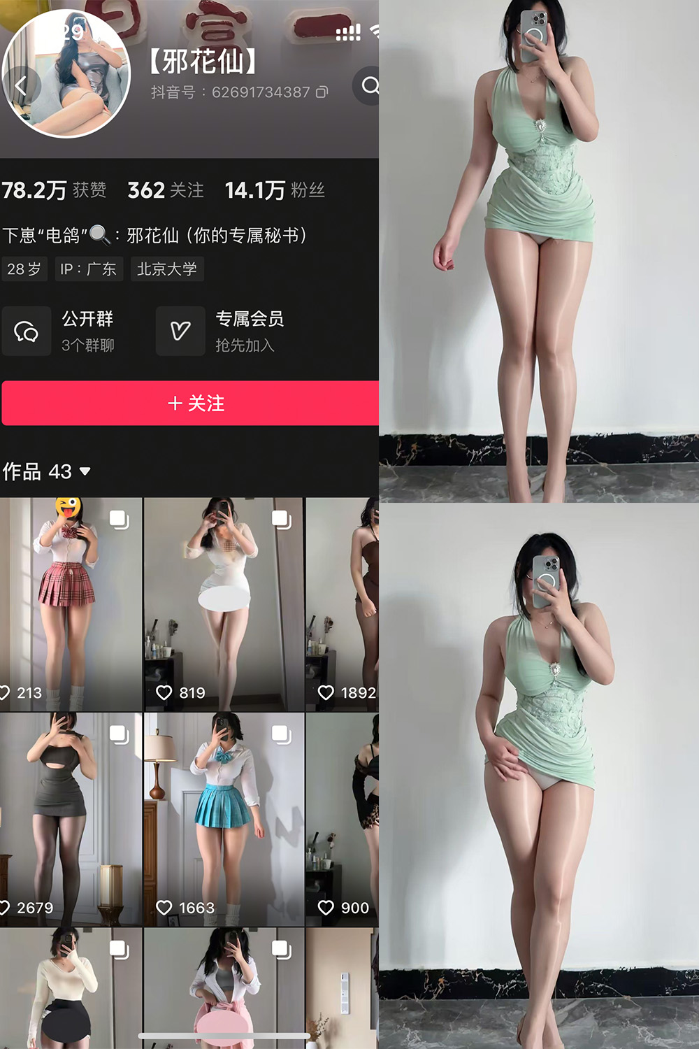 邪花仙 铁粉空间 NO.010期 最新至：2025.5.10