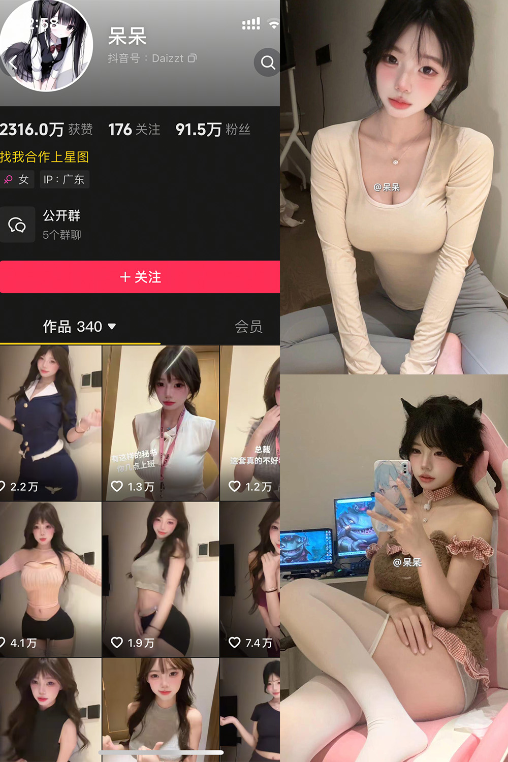 呆呆 微密圈 NO.006期 最新至：2025.5.11