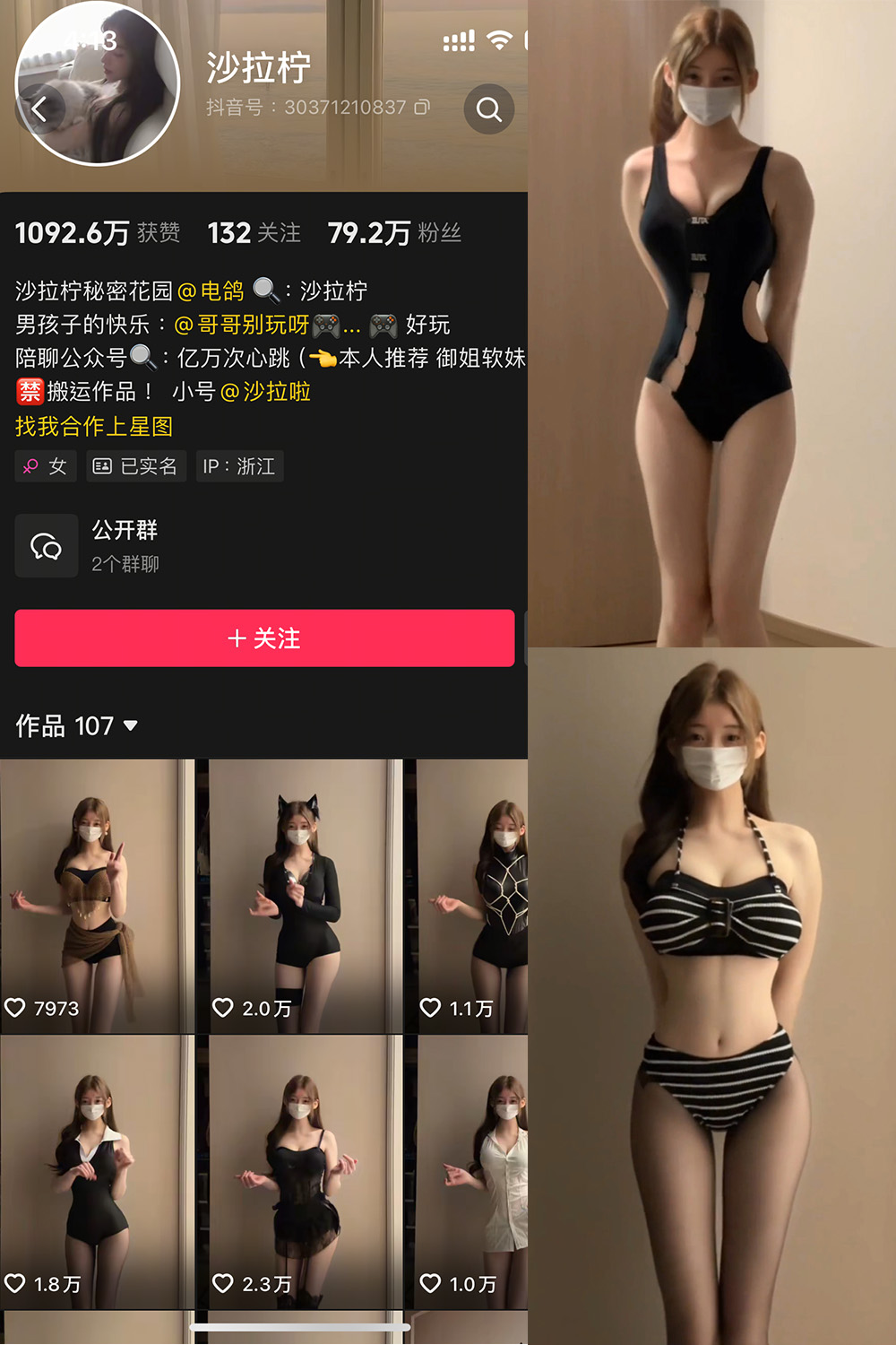 是沙拉拧