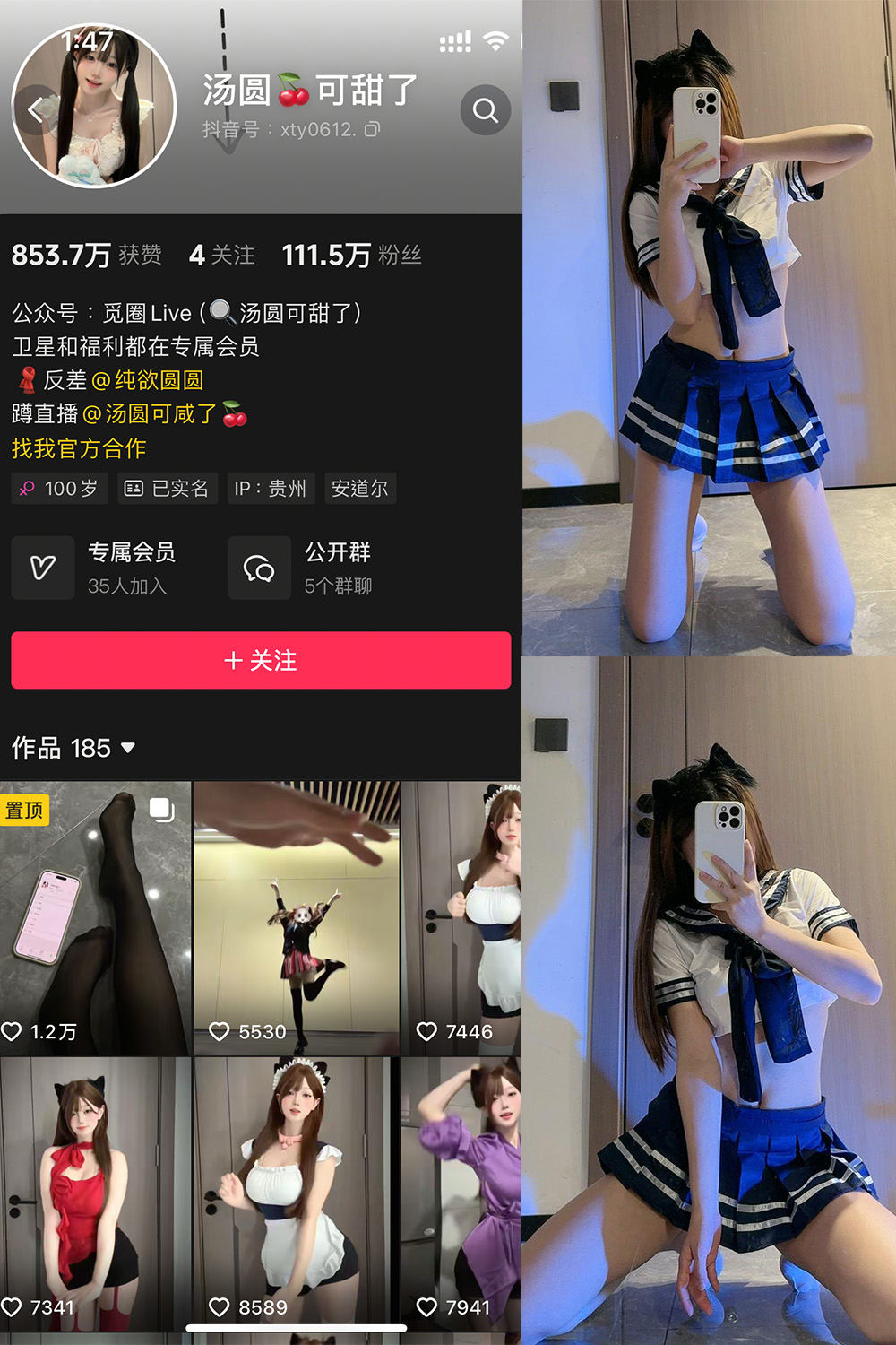 汤圆可甜了 微密圈 NO.019期 最新至：2025.5.13