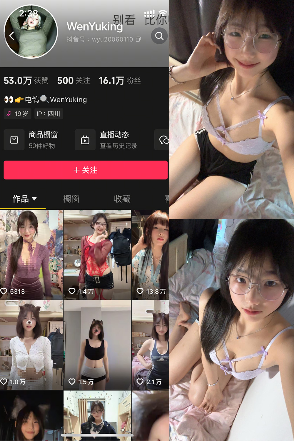 WenYuking 微密圈 003期 最新至：2025.5.16