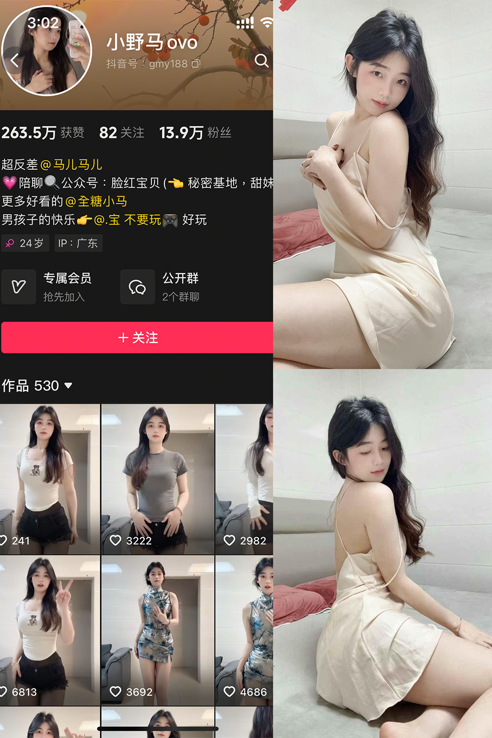 小野马ovo 微密圈 NO.011 最新至：2025.5.6