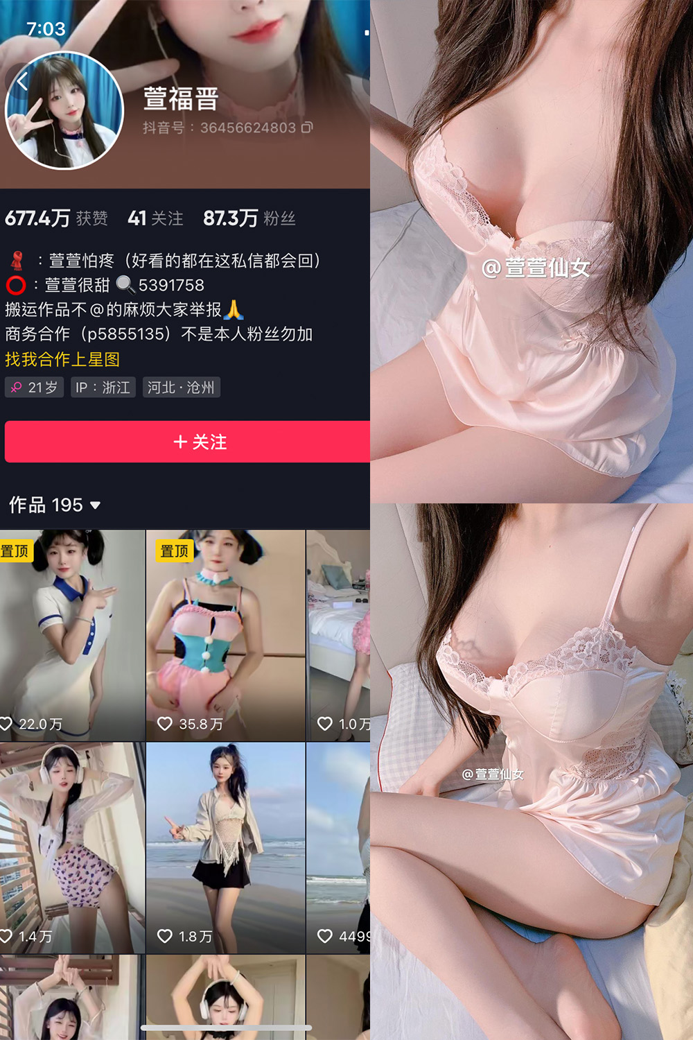 萱福晋 微密圈 NO.061期 最新至：2025.5.8