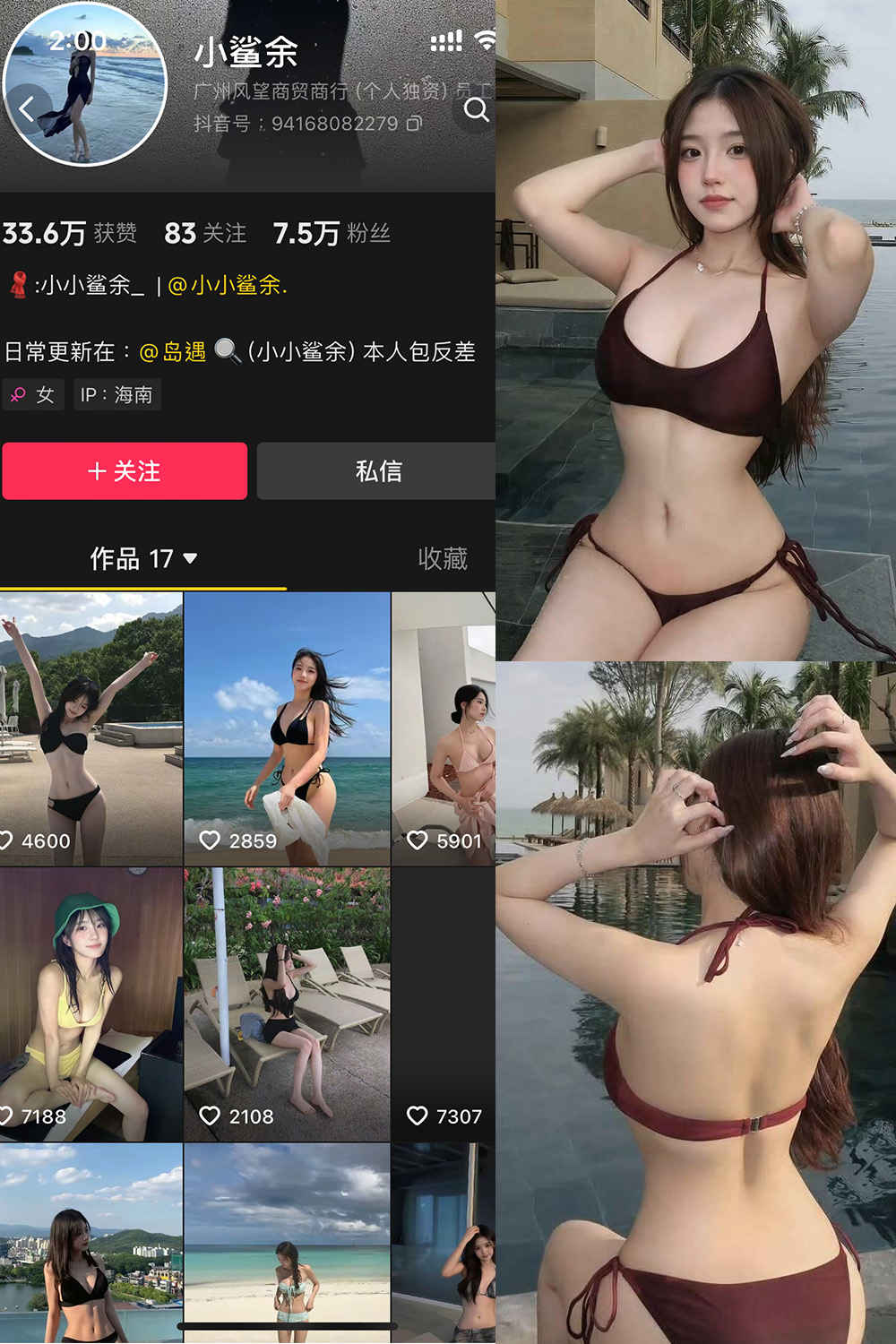 小鲨余