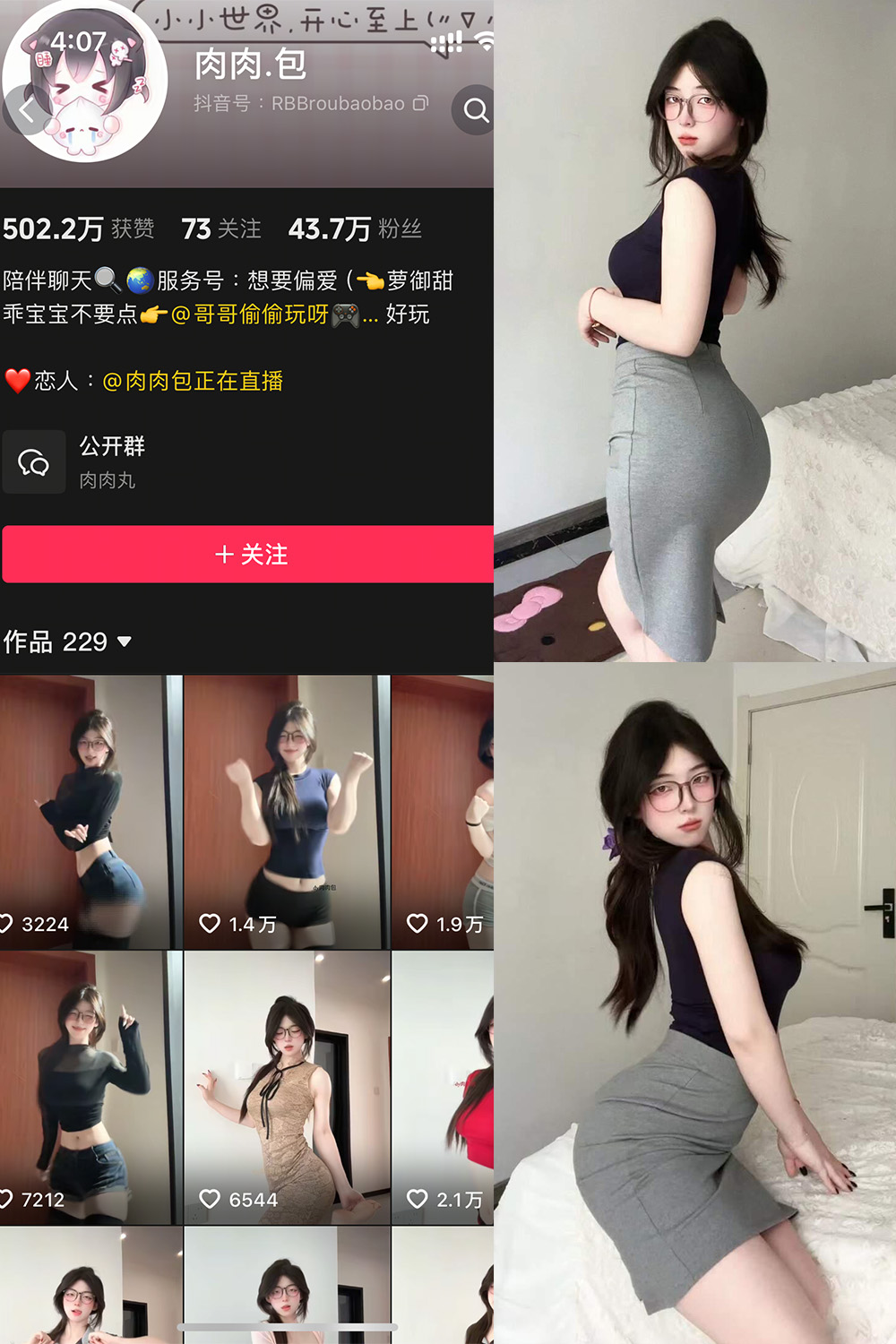 肉肉.包 岛遇 NO.002期 最新至：2025.6.4