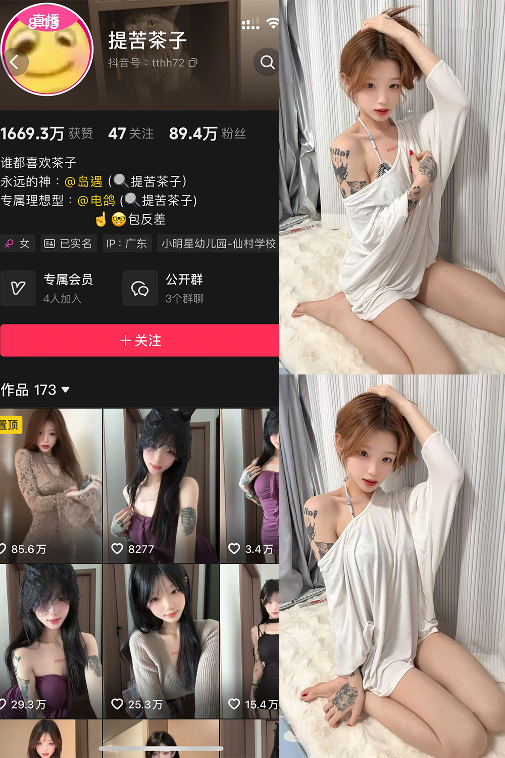 提苦茶子 岛遇 NO.002期