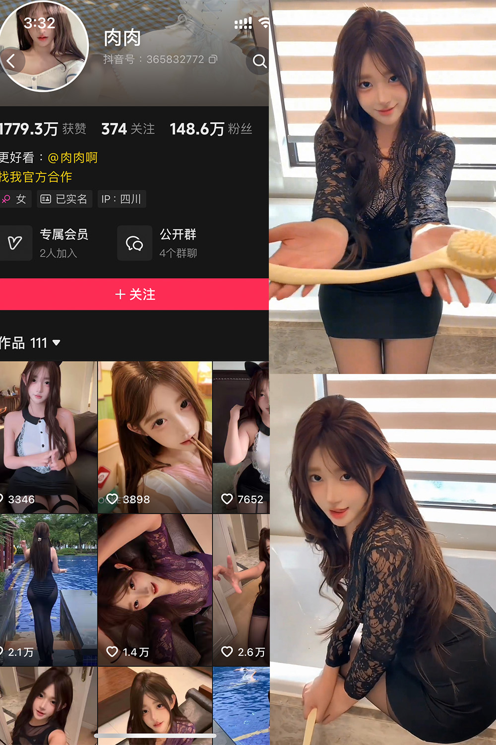 肉肉 岛遇 NO.002期 最新至：2025.6.17