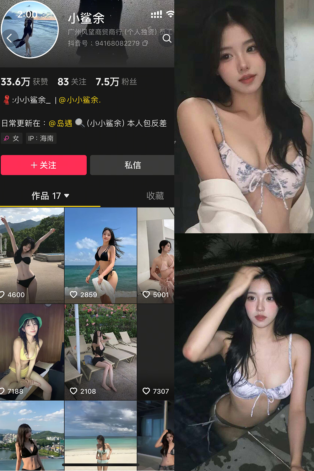 小鲨余 岛遇 NO.003期 最新至：2025.6.7