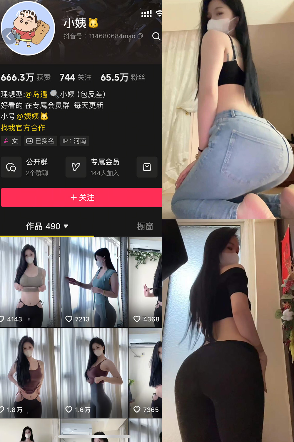 小姨 岛遇 NO.001期 最新至：2025.6.4