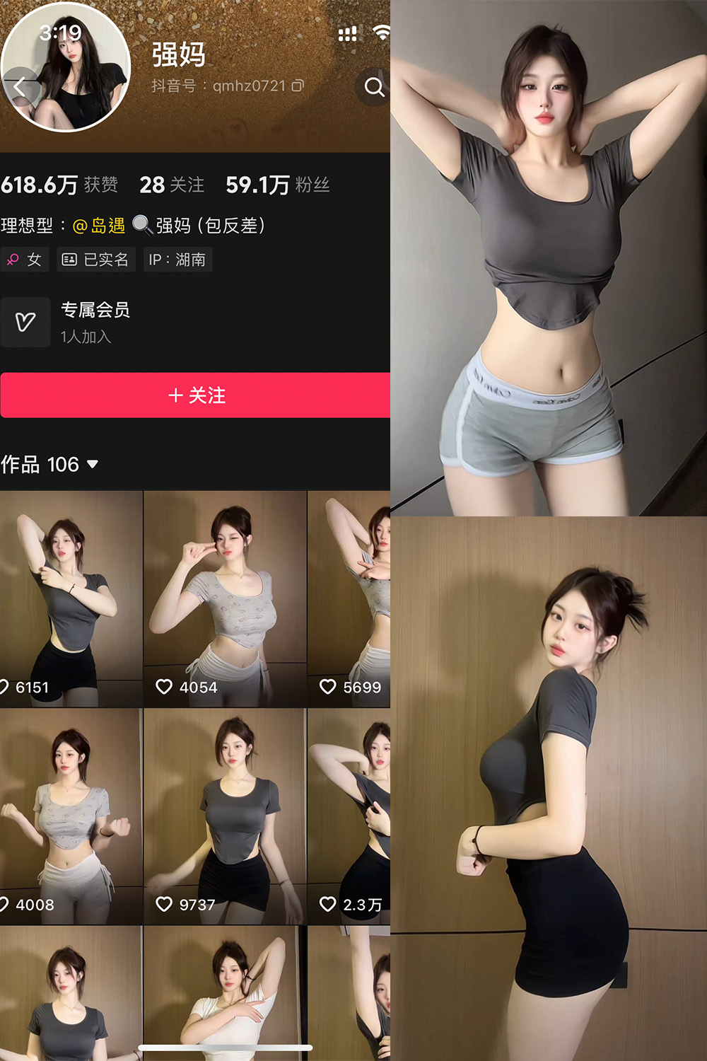强妈