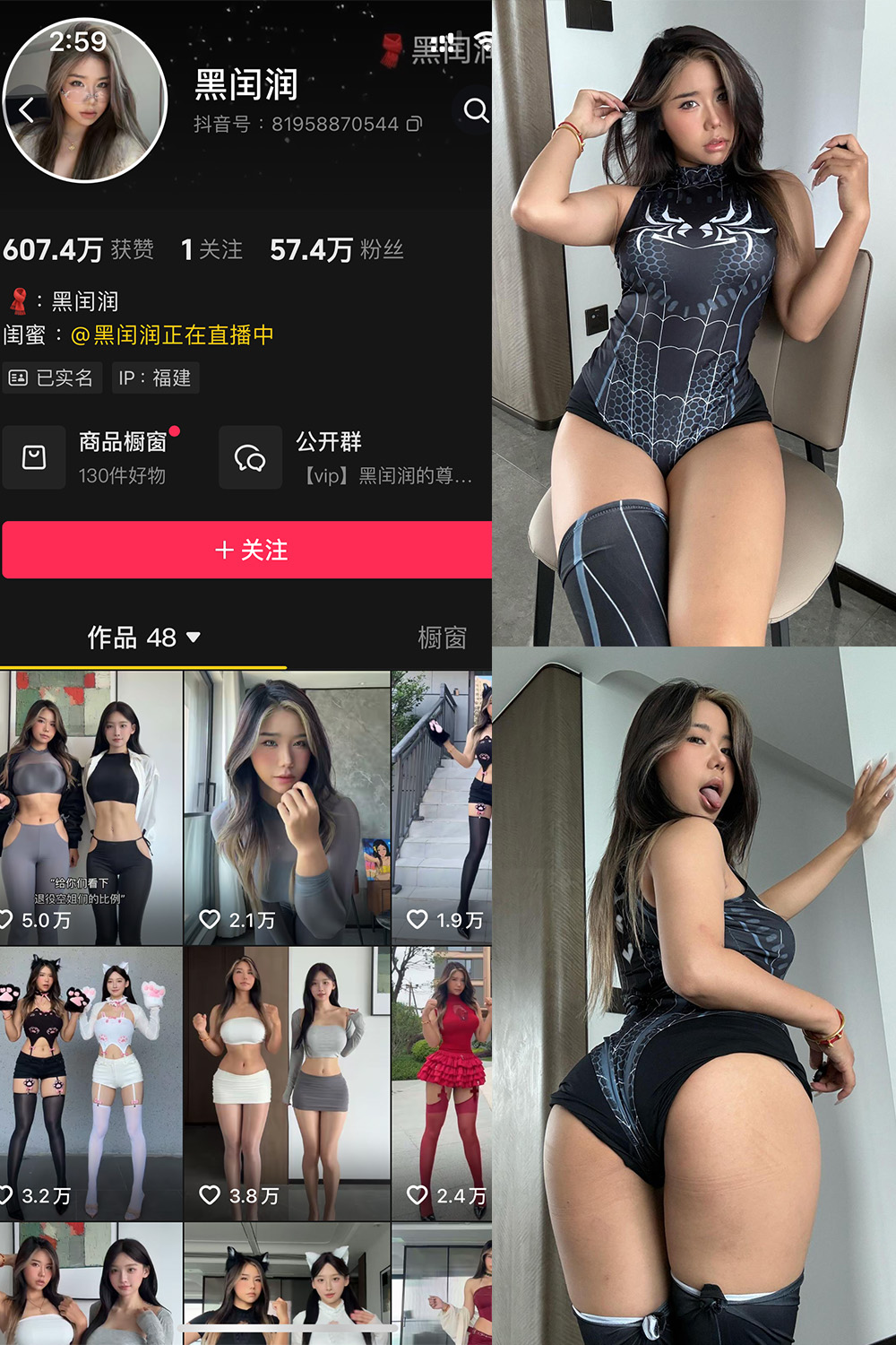 黑闰润 岛遇 NO.003期