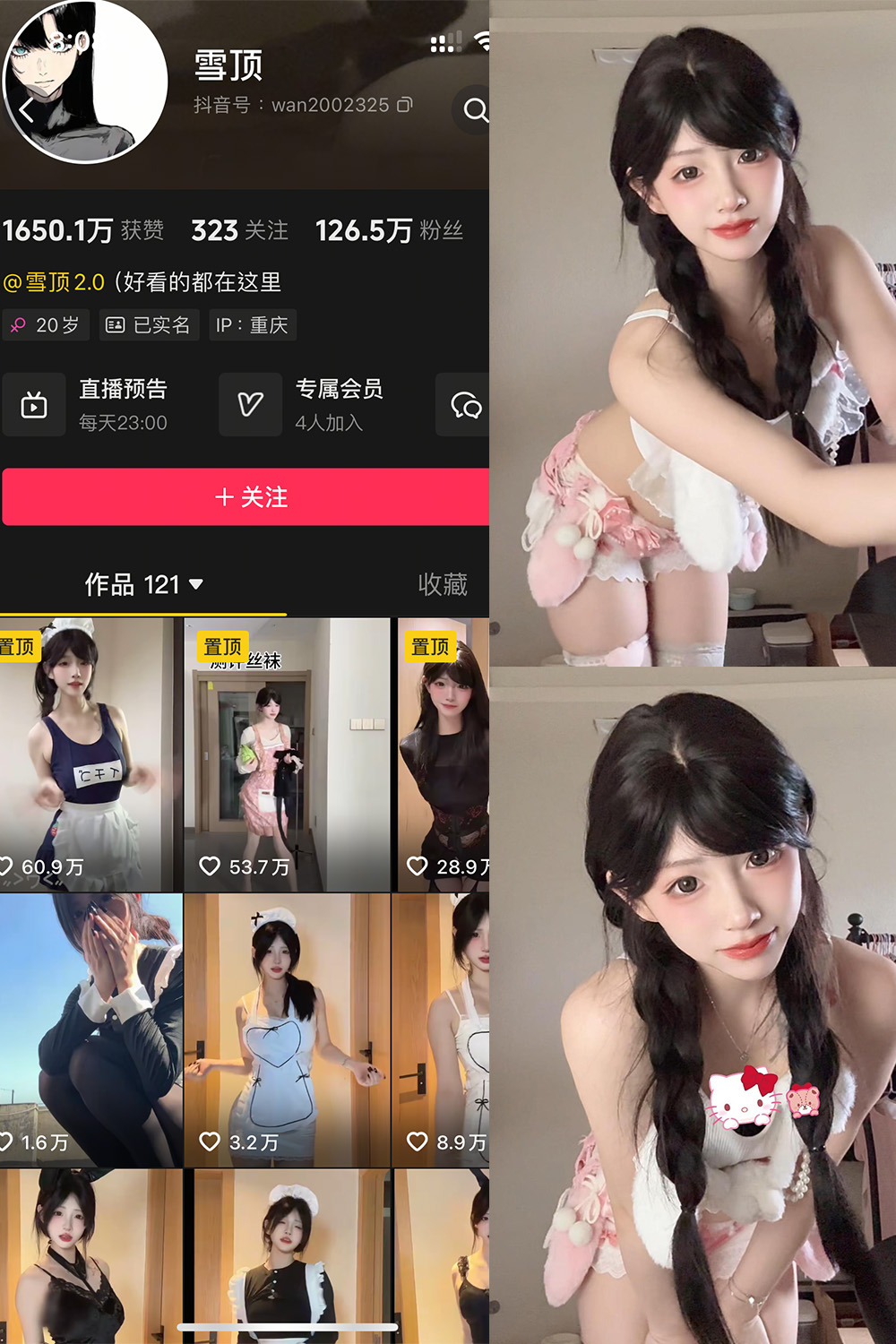 雪顶 岛遇 NO.001期