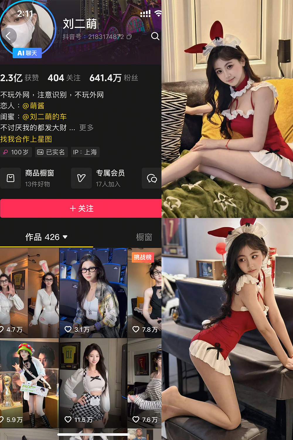 刘二萌 岛遇 NO.002期