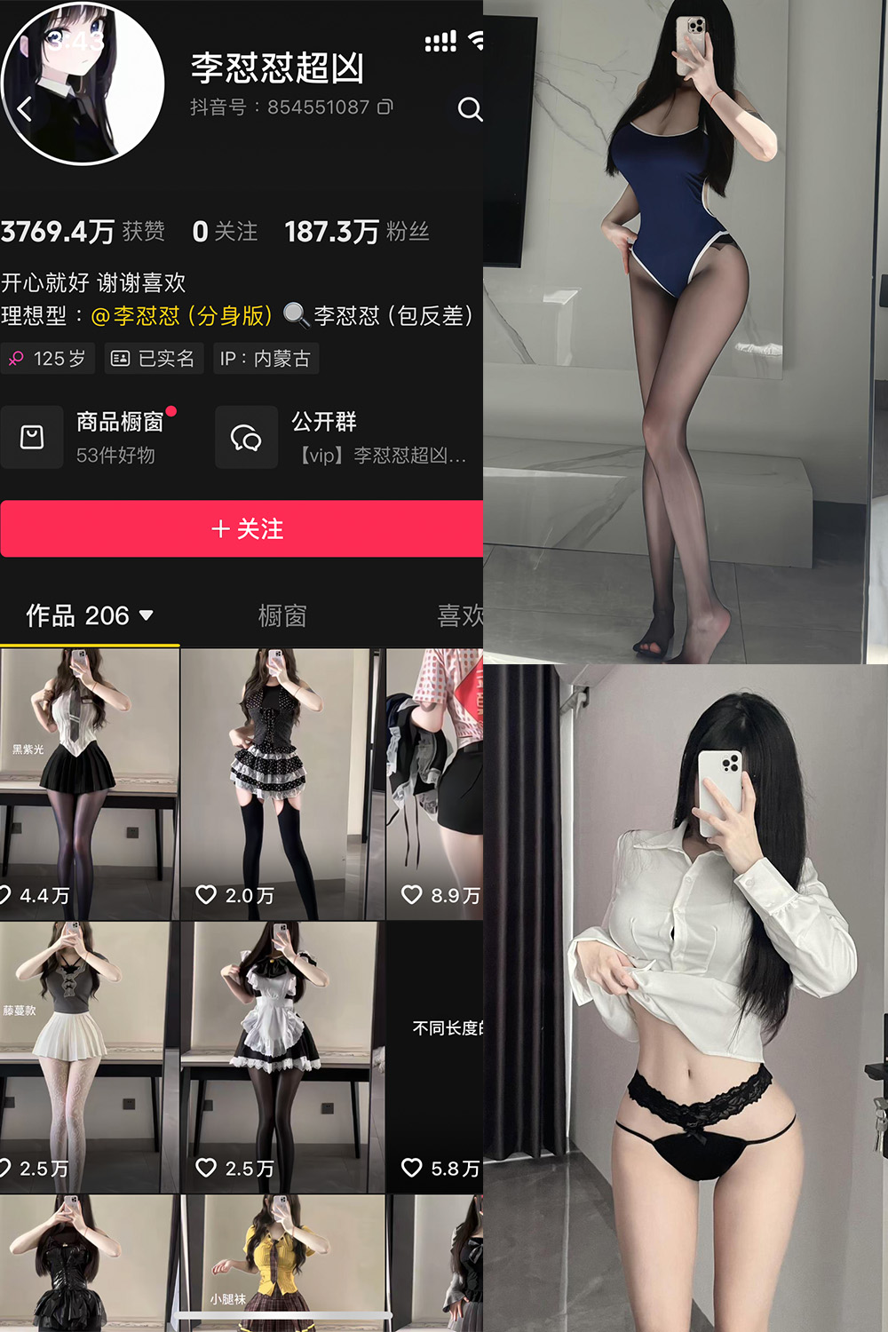 李怼怼超凶 岛遇 NO.001期 最新至：2025.6.19