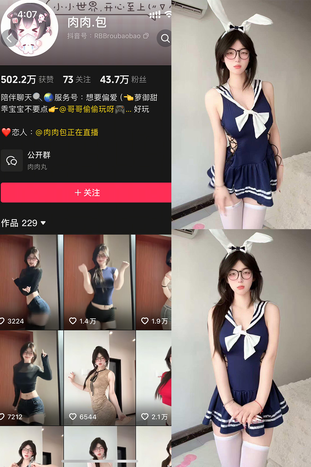 肉肉.包 岛遇 NO.003期 最新至：2025.6.9