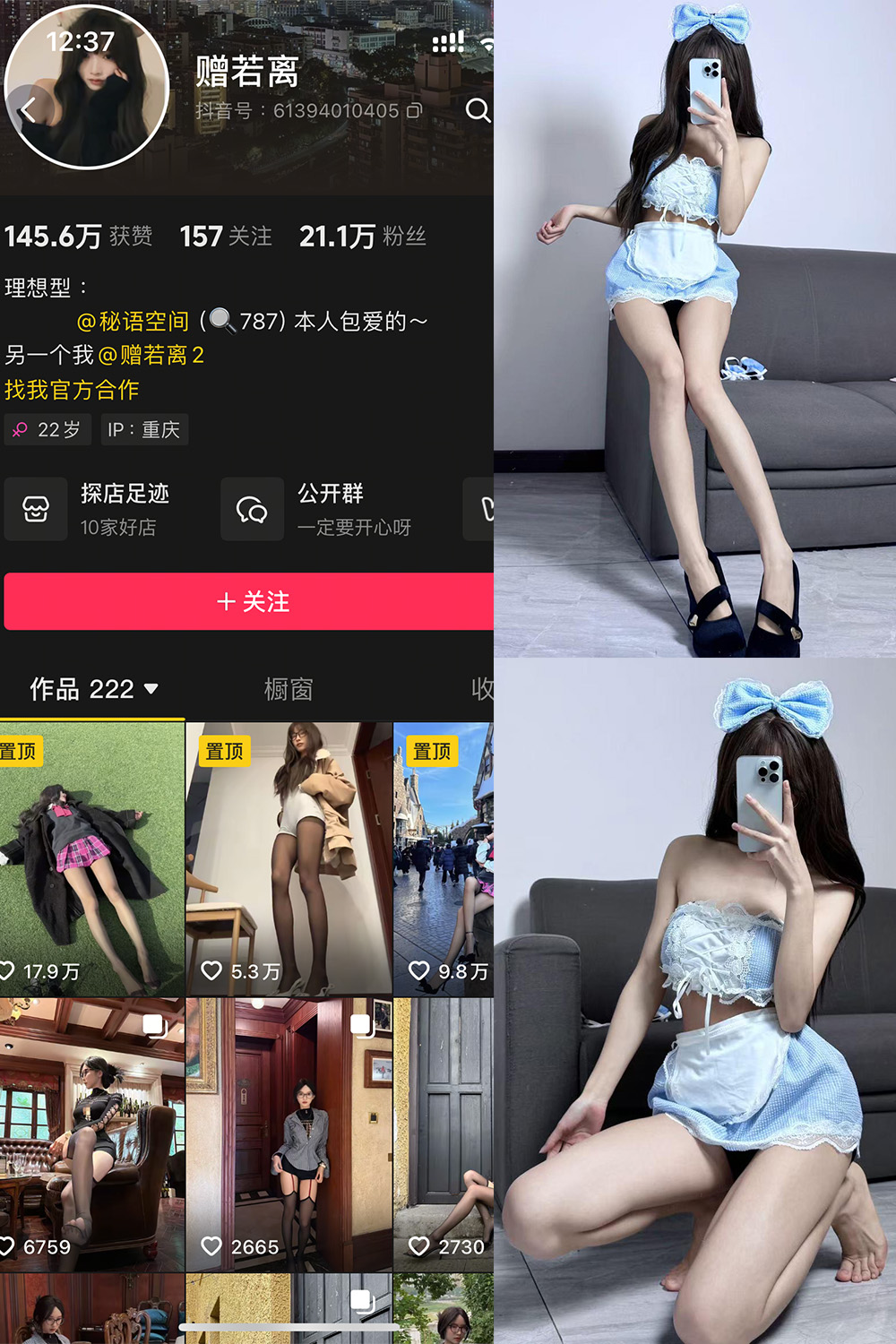 赠若离 秘语空间 NO.003期 最新至：2025.5.31